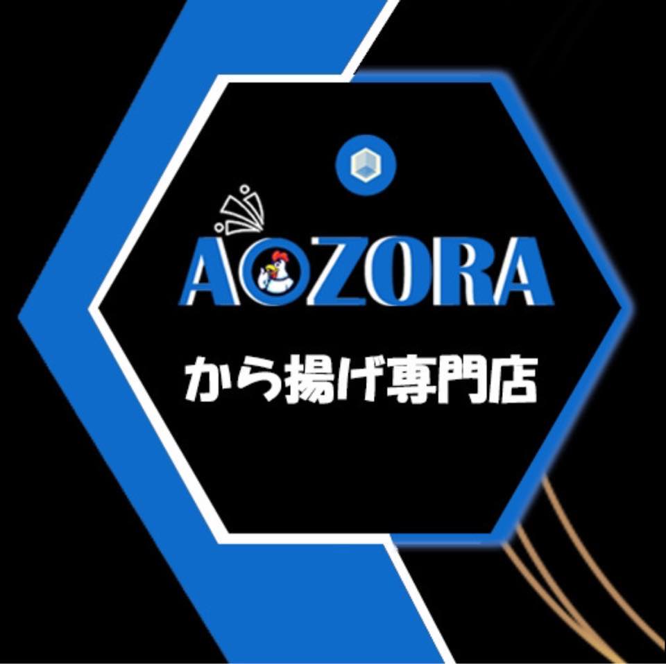 AOZORA様の写真